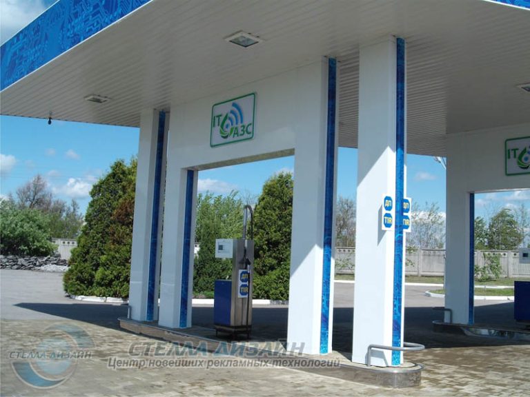 Оформлення АЗС — 11.jpg
