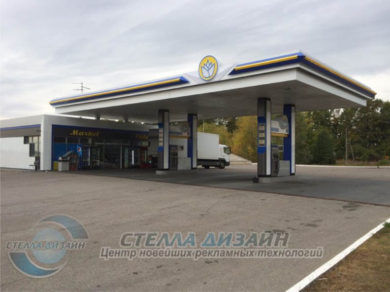 Оформлення АЗС — 23.jpg