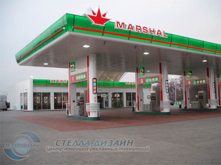 Оформлення АЗС — 6.jpg